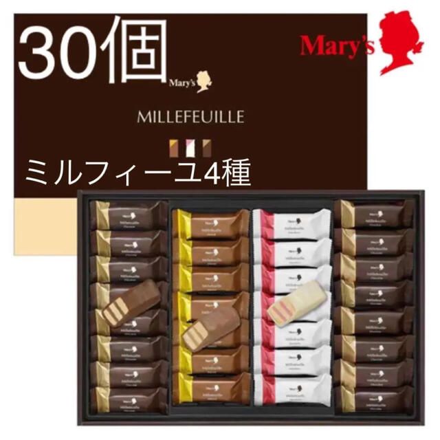 メリーチョコレート ミルフィーユ 30個入 食品/飲料/酒の食品(菓子/デザート)の商品写真