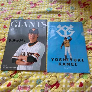 月刊 GIANTS (ジャイアンツ) 2018年 08月号(趣味/スポーツ)