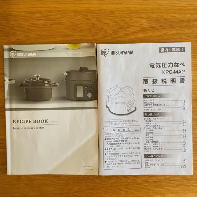 アイリスオーヤマ - アイリスオーヤマ 電気圧力鍋 2.2L ブラック PMPC