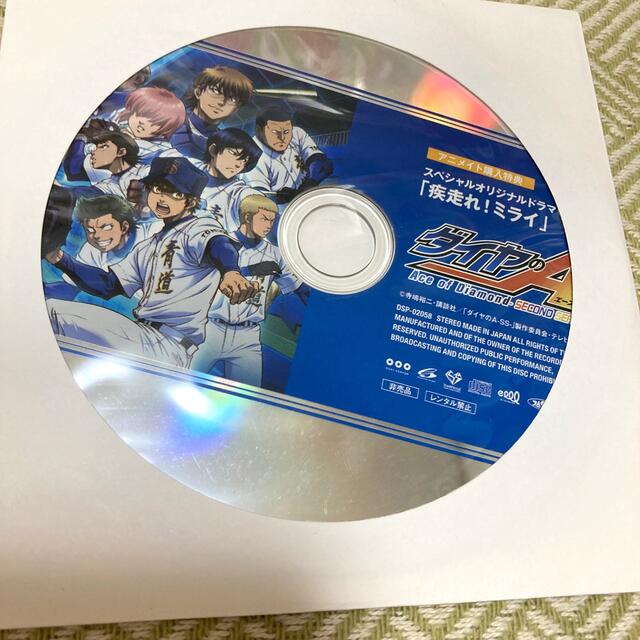 ダイヤのA CD まとめ売り 特典 ドラマCD エンタメ/ホビーのCD(アニメ)の商品写真