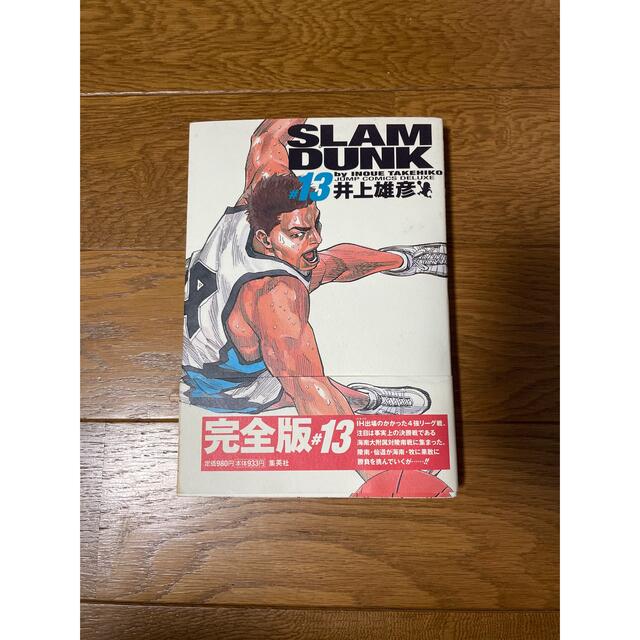 【完全版】SLAM DUNK 4巻〜13巻