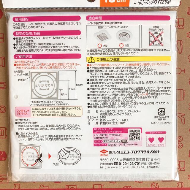 【新品未使用】パッと貼るだけホコリとりフィルター15㎝×15㎝6枚入り　8袋 インテリア/住まい/日用品の日用品/生活雑貨/旅行(日用品/生活雑貨)の商品写真