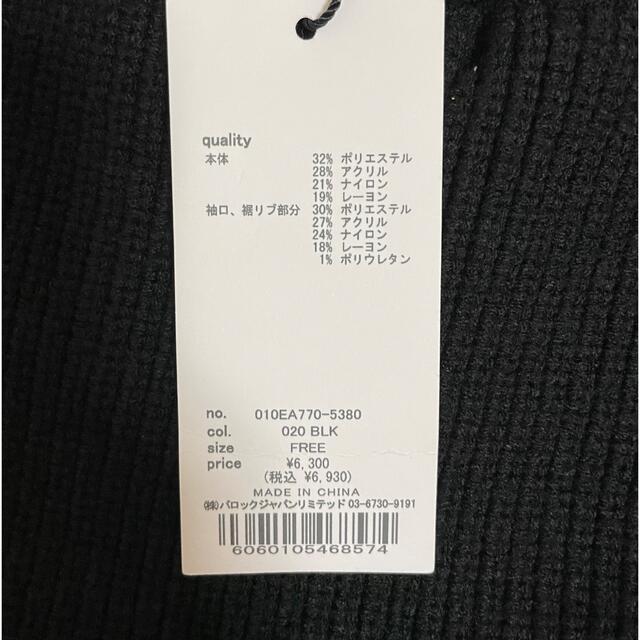 moussy(マウジー)の最終値下げ！マウジー　moussy ニット レディースのトップス(ニット/セーター)の商品写真