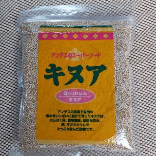 キヌア　300g(米/穀物)