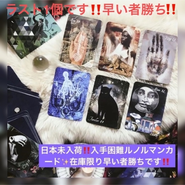 SALE/102%OFF】 レア 日本未発売 海外ルノルマンオラクル 108枚