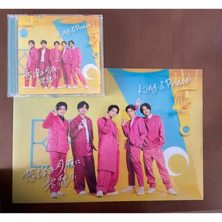 キングアンドプリンス(King & Prince)のKing&Prince CD(アイドルグッズ)