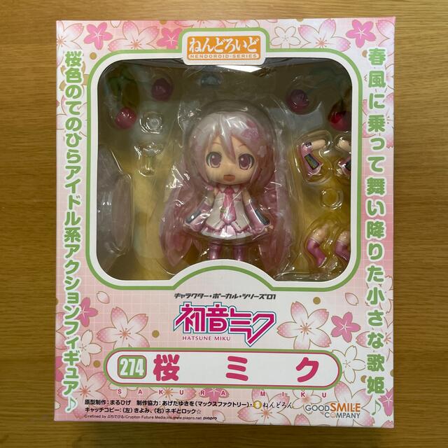 GOOD SMILE COMPANY(グッドスマイルカンパニー)のねんどろいど 桜ミク 274 エンタメ/ホビーのフィギュア(ゲームキャラクター)の商品写真