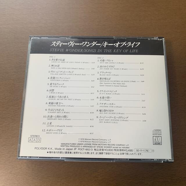 スティービーワンダー_キーオブライフ（アルバム） エンタメ/ホビーのCD(ポップス/ロック(洋楽))の商品写真