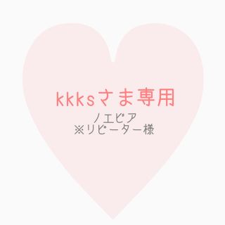 ノエビア(noevir)のkkksさま専用(洗顔料)