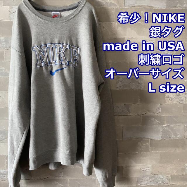 希少！早い者勝ち！NIKE銀タグ　刺繍デカロゴ　USA製