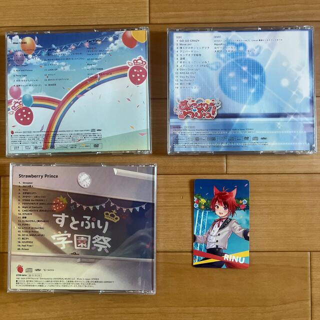 すとぷり グッズ、CDセット