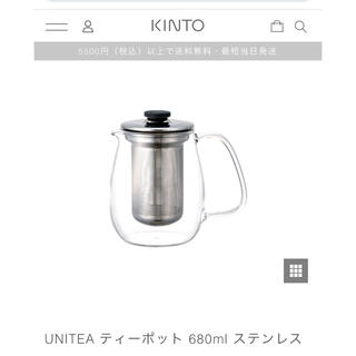 KINTO ティーポット(食器)