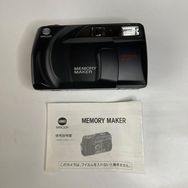 KONICA MINOLTA(コニカミノルタ)のMINOLTA MEMORY MAKER 動作美品 スマホ/家電/カメラのカメラ(フィルムカメラ)の商品写真