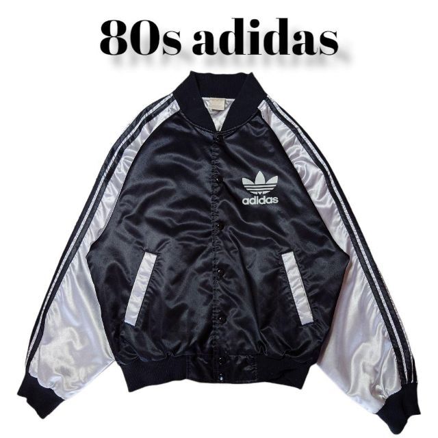80s adidas 三本ライン ナイロンスタジャン 古着 アディダス 【冬