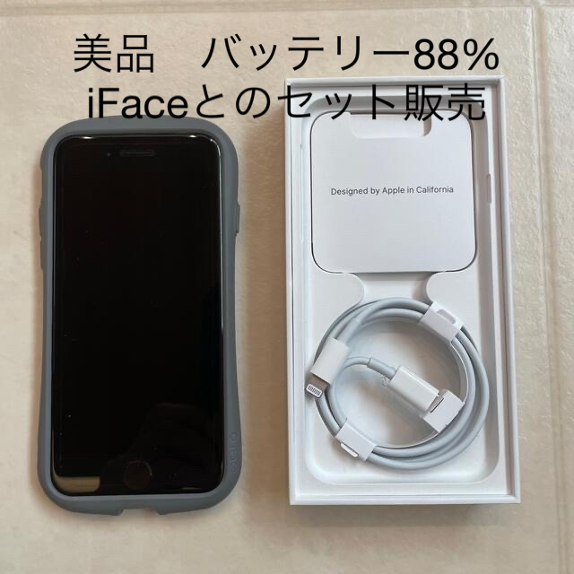 期間限定値引　iPhone SE 第2世代 64GB iFace セット