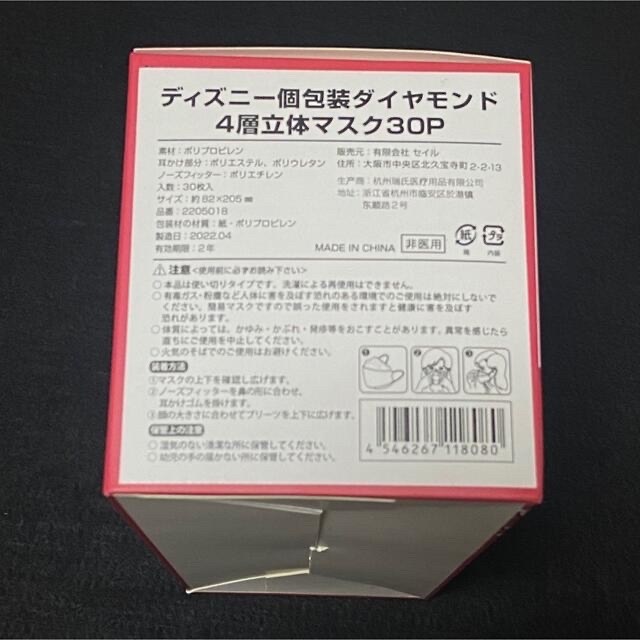 ディズニーワンポイントマスク  4層ダイヤモンド立体マスク インスタ映え 30枚 インテリア/住まい/日用品の日用品/生活雑貨/旅行(日用品/生活雑貨)の商品写真