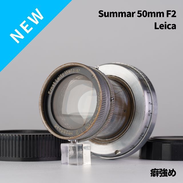 癖玉 Leica Summar 50mm f2 オールドレンズ avaja.org