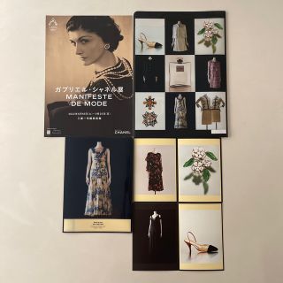 シャネル(CHANEL)のGABRIELLE CHANEL展　限定　ファイル　ポストカード(その他)