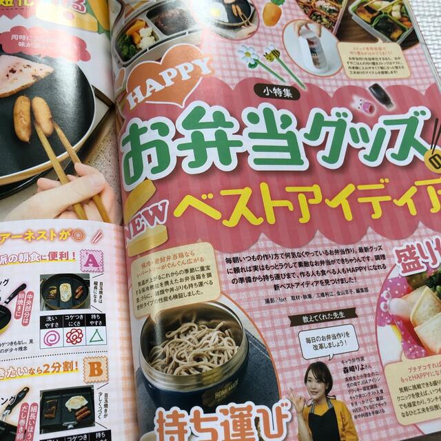 LDK  2022年7月号 エンタメ/ホビーの本(住まい/暮らし/子育て)の商品写真