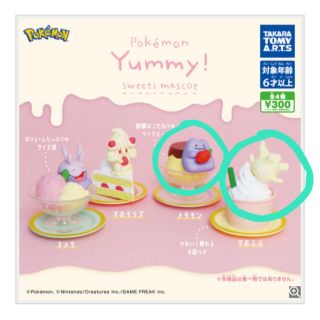 ポケモン(ポケモン)のポケモンyummy (キャラクターグッズ)