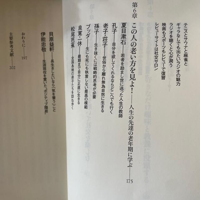 ５５歳からの時間管理術 「折り返し後」の生き方のコツ エンタメ/ホビーの本(その他)の商品写真