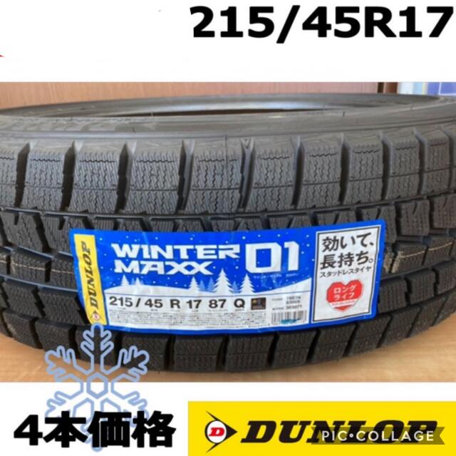 DUNLOP - 送料無料☆ダンロップ☆ウィンターマックス ４本 215./45/1の ...