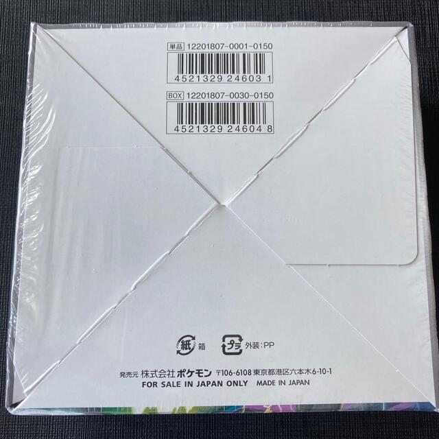 新品・シュリンク付き】ポケモンカード タッグボルト BOX 新品・シュリンク付き】ポケモンカード タッグボルト BOX
