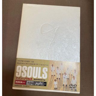 9SOULS DVD(日本映画)