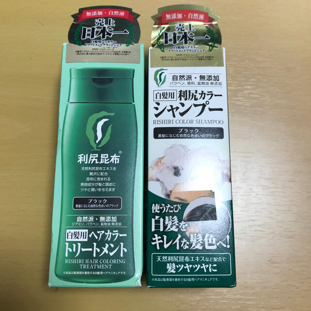 利尻カラーシャンプー＆トリートメント ブラック(200ml)　2本セット