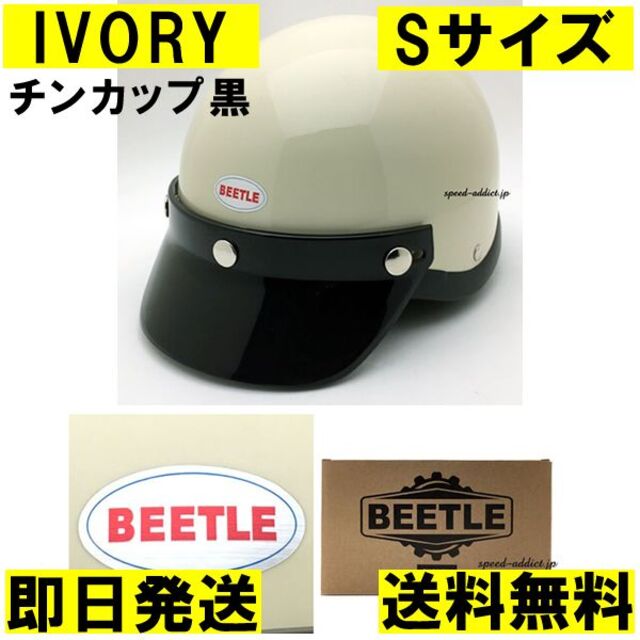 OCEANBEETLE shorty4 白 チンカップ黒 オーシャンアイボリー | www