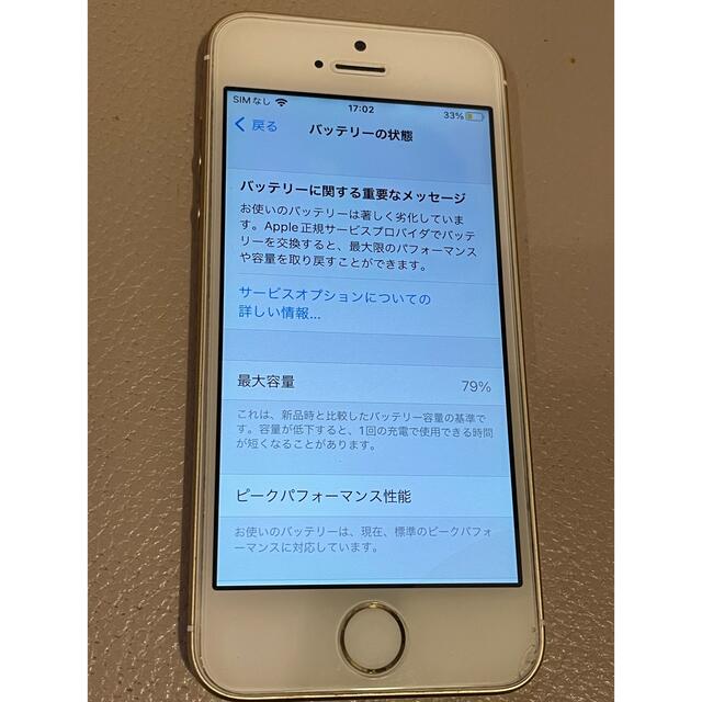 iPhone SE本体 32GB  スマホ/家電/カメラのスマートフォン/携帯電話(スマートフォン本体)の商品写真