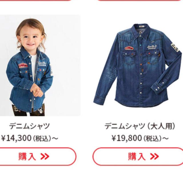 親子コーデ36,000円のお品　デニム シャツ Ｌ　120 ミキハウスジャケット/上着