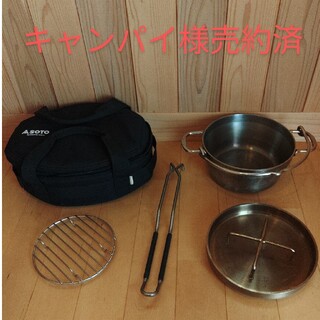 シンフジパートナー(新富士バーナー)のＳＯＴＯ　ステンレスダッチオーブン８インチ(調理器具)