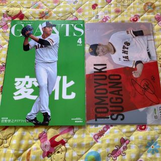 月刊 GIANTS (ジャイアンツ) 2020年 04月号(趣味/スポーツ)