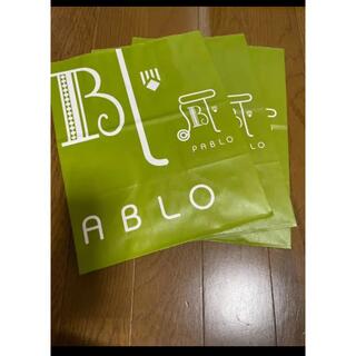 パブロ PABLO 紙袋 3枚(菓子/デザート)