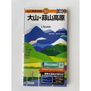 大山・蒜山高原 ２００９年版(その他)