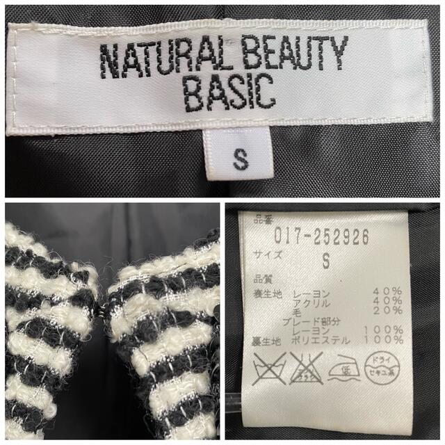 NATURAL BEAUTY BASIC(ナチュラルビューティーベーシック)のNATURAL BEAUTY BASIC ノーカラーロングツイードジャケット　S レディースのジャケット/アウター(ノーカラージャケット)の商品写真