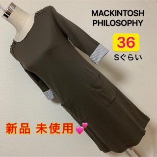 マッキントッシュフィロソフィー(MACKINTOSH PHILOSOPHY)の【匿名配送】MACKINTOSH PHILOSOPHY  上品なワンピース✨(ひざ丈ワンピース)