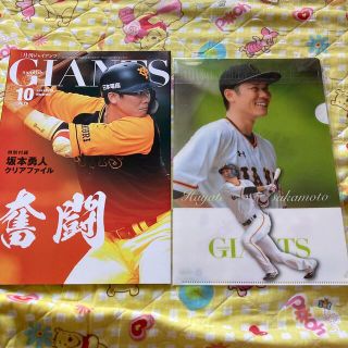 月刊 GIANTS (ジャイアンツ) 2019年 10月号(趣味/スポーツ)