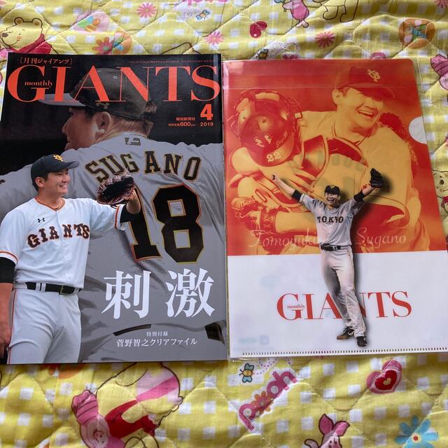 月刊 GIANTS (ジャイアンツ) 2019年 04月号 エンタメ/ホビーの雑誌(趣味/スポーツ)の商品写真