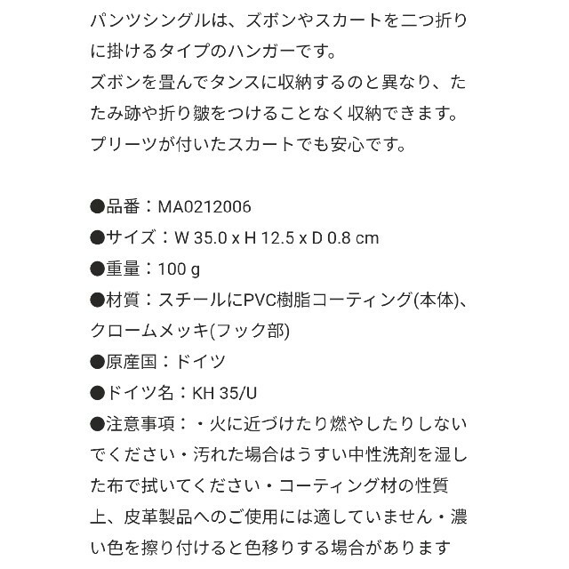 #MAWAマワハンガー(白)3タイプセット インテリア/住まい/日用品の収納家具(押し入れ収納/ハンガー)の商品写真