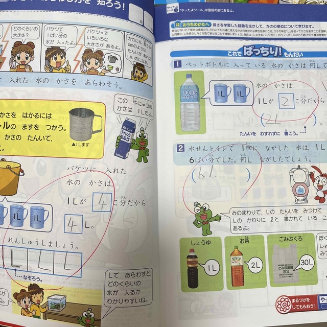 Benesse(ベネッセ)のチャレンジ2年生　9月号 エンタメ/ホビーの本(語学/参考書)の商品写真