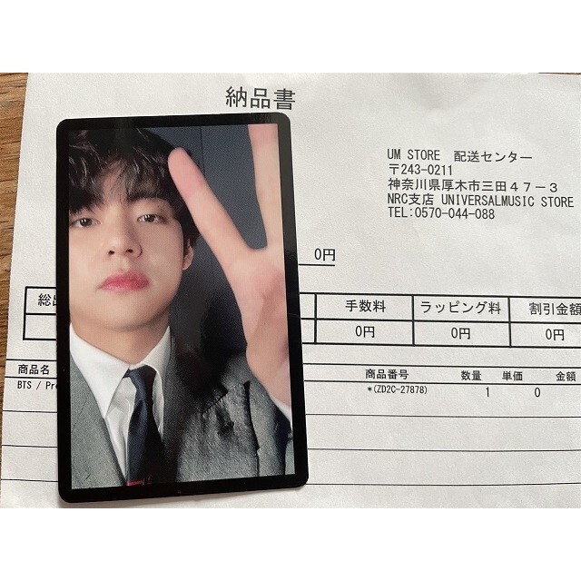 BTS公式proofユニバ当選ラキドログクフォトカード pequenoprincipe.com.br