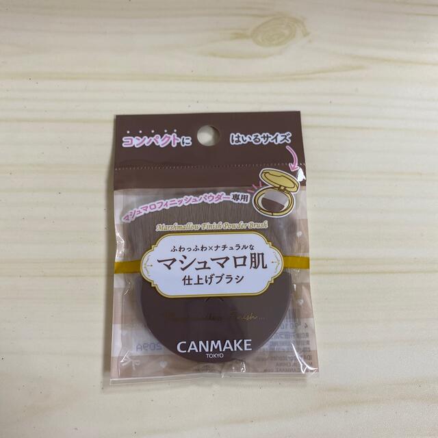 CANMAKE(キャンメイク)のキャンメイク マシュマロフィニッシュパウダーブラシ コスメ/美容のメイク道具/ケアグッズ(ブラシ・チップ)の商品写真