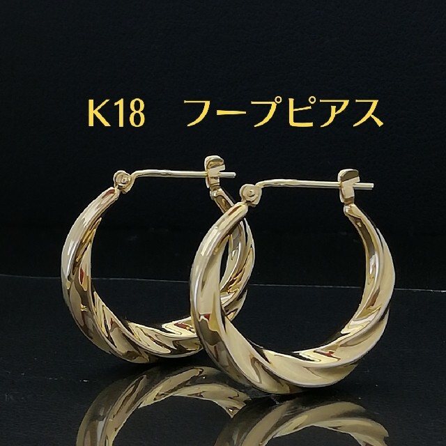 K18YG◯フープピアス✨中空ピアス✨少し大きめで存在感あります✨素敵なピアス✨