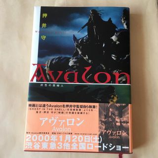 Ａｖａｌｏｎ 灰色の貴婦人(その他)