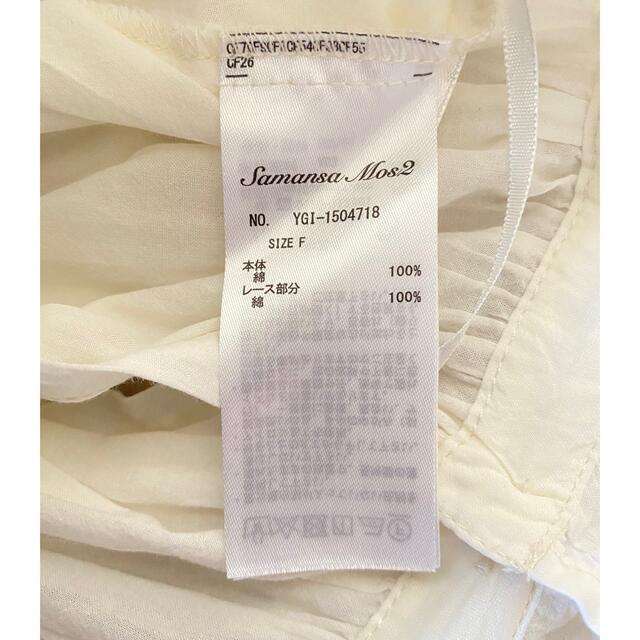 SM2(サマンサモスモス)の【SM2】二枚重ねエプロンスカート レディースのスカート(ロングスカート)の商品写真