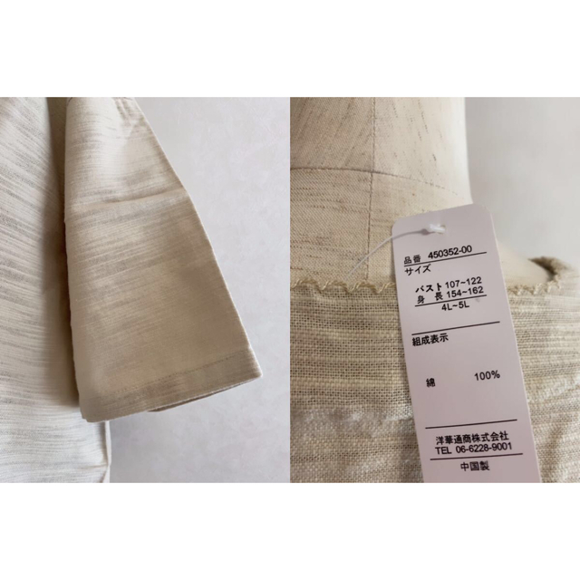 KN653＊4~5L 大きいサイズ ざっくり木綿ゆったりブラウス ベージュ レディースのトップス(シャツ/ブラウス(半袖/袖なし))の商品写真