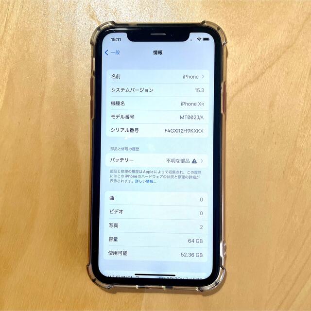 iPhoneXR 64G プロダクトレッド　SIMロック解除済