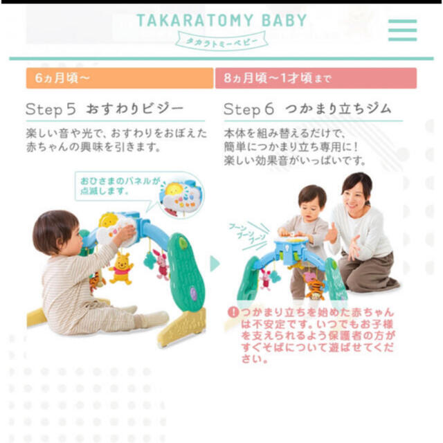 Takara Tomy(タカラトミー)のくまのぷーさんメリー　えらべる回転6WAY  ジムにへんしんメリー  キッズ/ベビー/マタニティのおもちゃ(オルゴールメリー/モービル)の商品写真